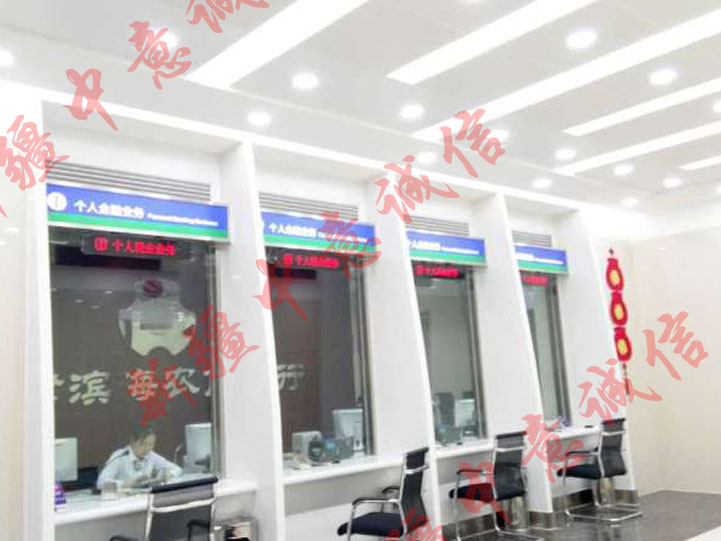 乌鲁木齐天津滨海银行排队系统
