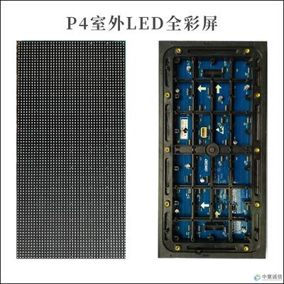 P4室外全彩屏