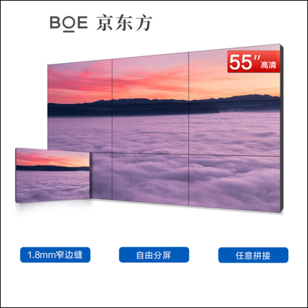 55寸-1.8mm拼缝拼接屏