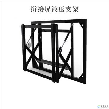 拼接屏液压支架