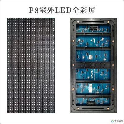 P8室外全彩屏