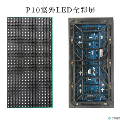 P10室外全彩屏