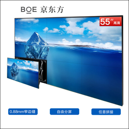 55寸-0.88mm拼缝拼接屏